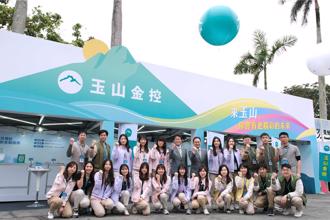 玉山金台大徵才召600名菁英 儲備幹部首年年薪百萬