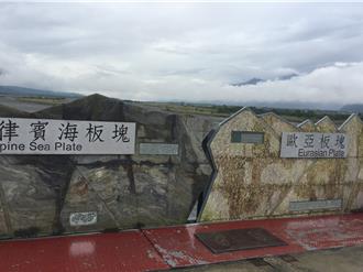 觀光署結合台鐵、鐵馬 花蓮玉里站前建歐亞菲板塊遊客中心