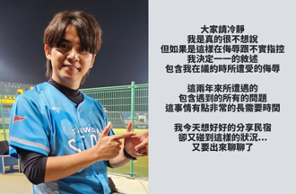 台钢证实「前团长争议频繁」 希本反击了：决定叙述所遭受侮辱