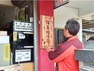 避免黑熊誤捕 台東開設「保育柑仔店」換領改良式獵具