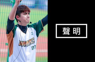 前团长希本嘆：议约遭侮辱！「祭3大点声明」回击台钢雄鹰