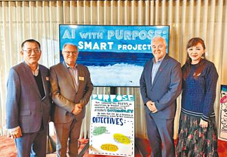 全球AI賦能永續高峰會 5月開跑