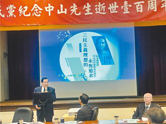 孫中山逝世百年 藍籲莫忘精神