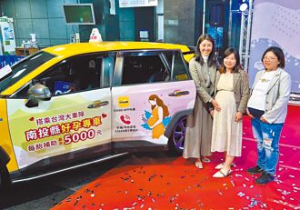 38婦女節 南投好孕專車上路