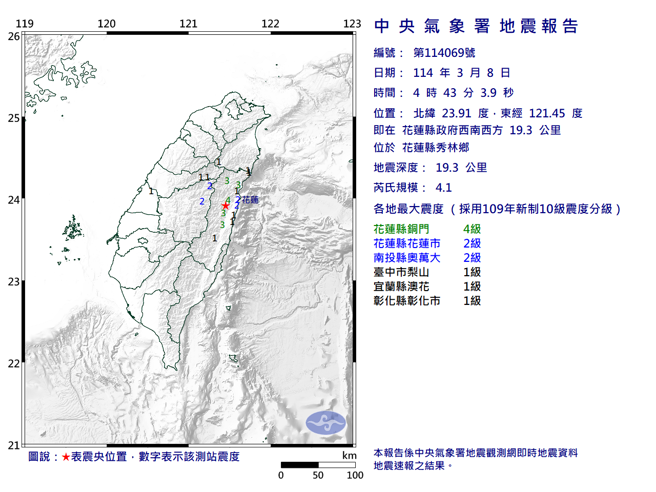 气象署发布最新地震报告。（图取自气象署网页）