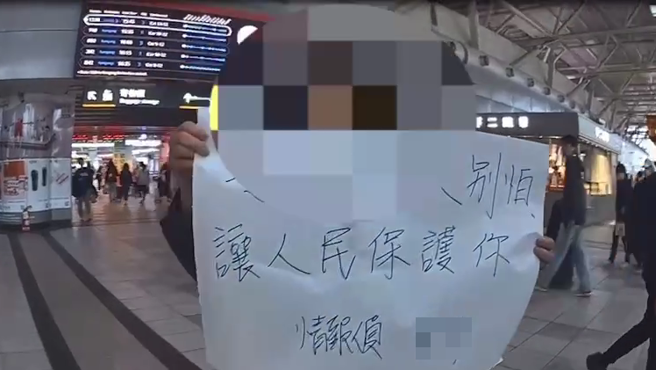 高铁左营站发传单高喊口号，妇人遭警方带回派出所劝导。（翻摄画面）