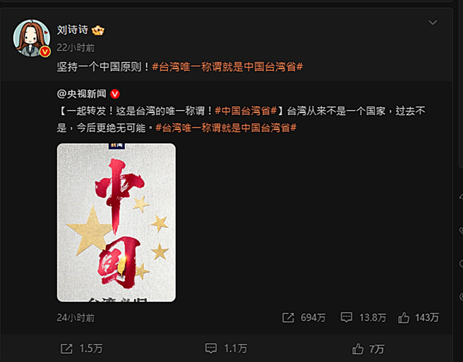 刘诗诗表态。（图／翻摄自刘诗诗微博）