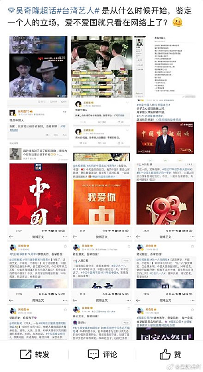 网友替吴奇隆缓颊。（图／翻摄自微博）