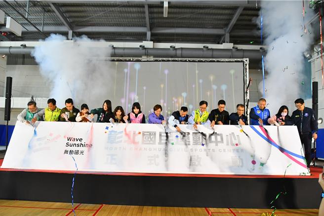 彰北国民运动中心因应运团队中洲学校解散及8年营运期满封馆，彰化县府以ROT案委由新团队营运管理，投入逾3000万元优化整修，8日启用。（彰化县府提供／潘虹恩彰化传真）