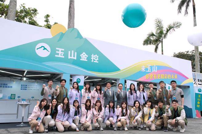 玉山金控2025年预计徵才600人，总经理陈茂钦(二排左六起)、人力资源处长郭宸巖率领团队出席臺大校园徵才博览会。（玉山提供）
