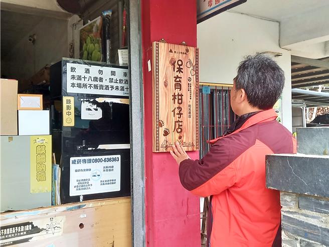 位于延平乡武陵部落的利光商店挂牌成为「保育柑仔店」，提供民眾换领改良式猎具及洽询保育业务的服务。（林保署台东分署提供／萧嘉蕙台东传真）