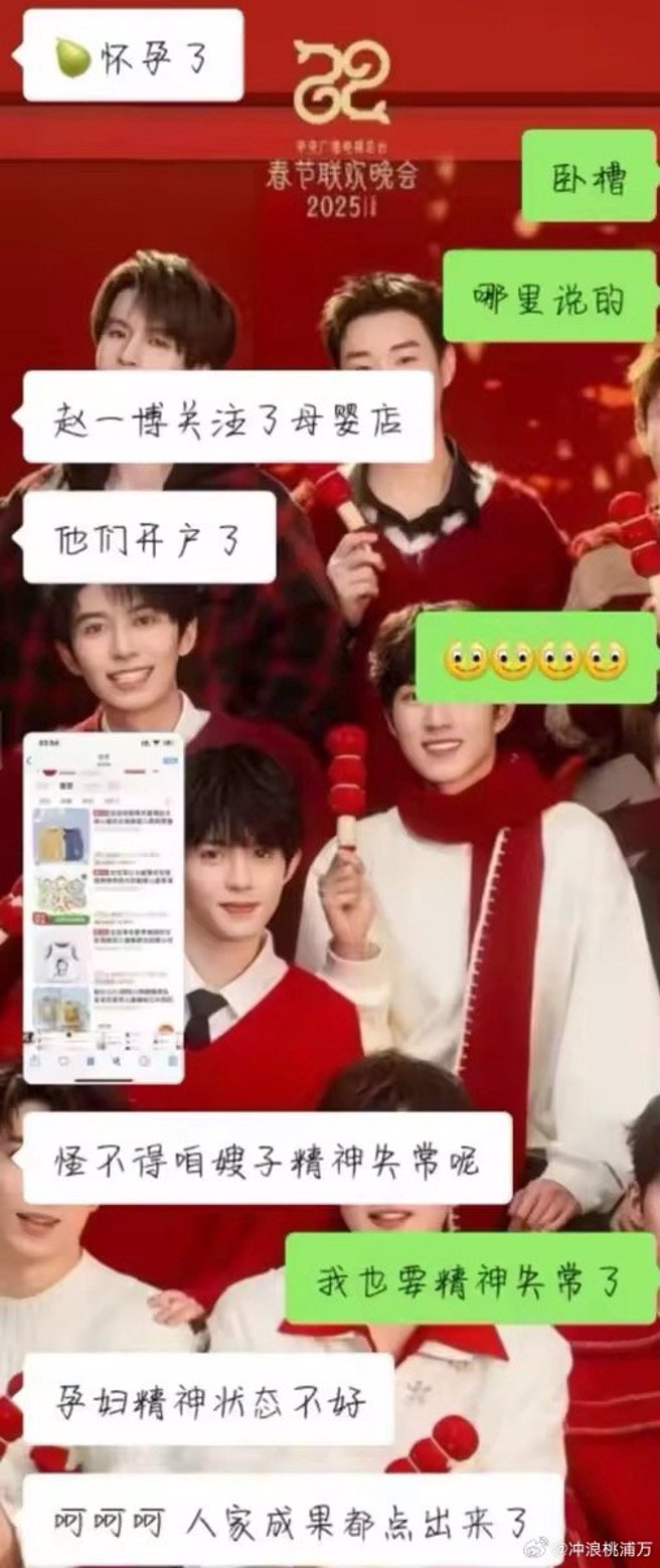 网路疯传大陆男星赵一博的女友雪梨已怀孕，男方经纪公司急忙辟谣。（图／摄自微博）