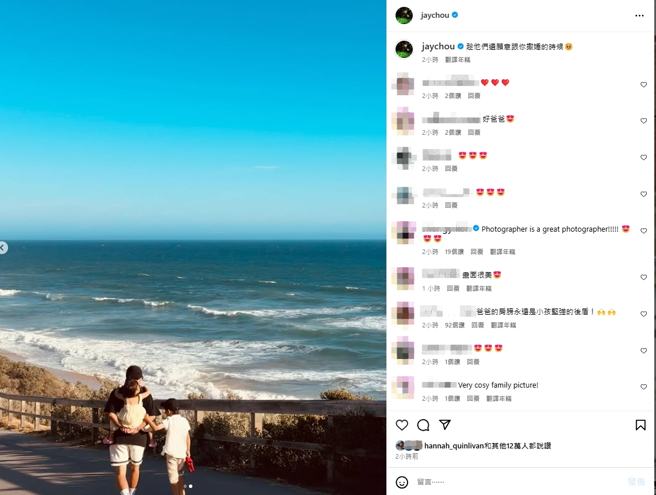 周杰伦背女儿看海，有感而发。（图／翻摄自周杰伦 IG）