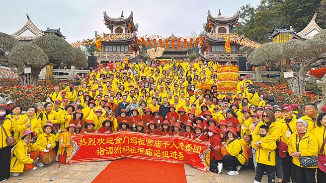 金门妈祖进香团7日上午前往湄洲妈祖庙谒祖，受到庙方热烈欢迎，大阵仗锣鼓队引导眾人步行上山朝拜，祈求国泰民安。（于家麒摄）
