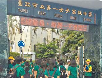 《夜校女生》监制批北一女不友善 学生曝会议录音：从未说不值得拍