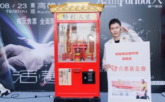 蕭秉治返鄉求籤結果出爐 成功率僅百分之40直呼不準