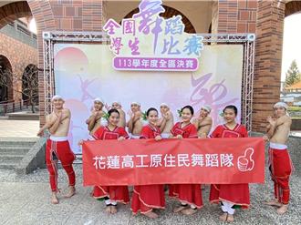 花蓮高工原舞隊跳出阿美族海洋情感 連7年奪全國學生舞蹈冠軍