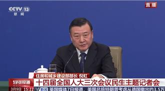 堅決穩住房價 陸住建部長：重點做好「4件事」