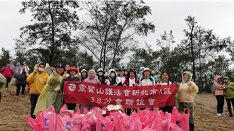靈鷲山揪200人至福隆淨灘 單日清出378公斤垃圾