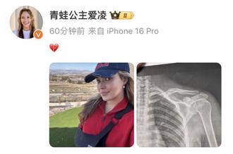 滑雪》谷爱凌网上晒出肩骨X光片 疑似骨折退出亚冬运 