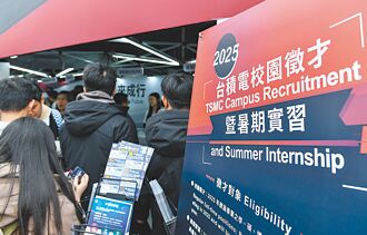 也向文法商招手 台积电在台招募8,000新员工