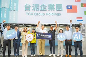 台泥布局土國 烏克蘭重建有份