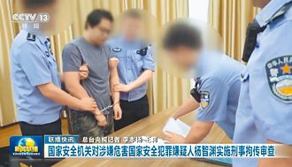 陸兩高報告 嚴打滲透顛覆分裂