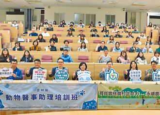 雲林 動物醫事助理培訓 吸百人參與