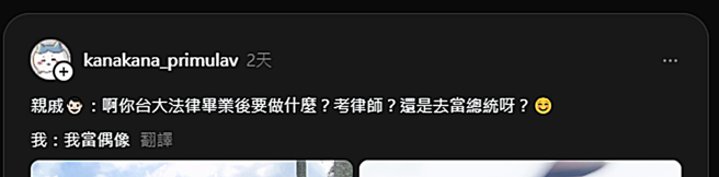 Kana-Kana先前发文。（图／翻摄自 Threads）