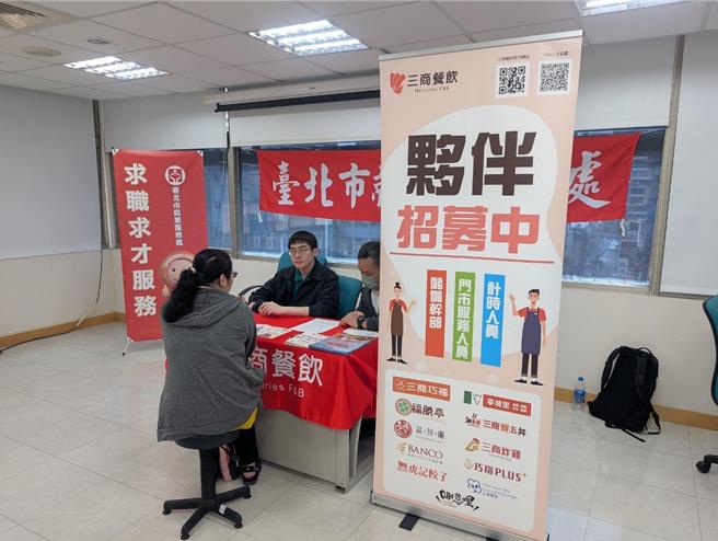 台北市就业服务处自3月10日至14日共邀集13家企业办理现场徵才活动。（图／台北市就业服务处）