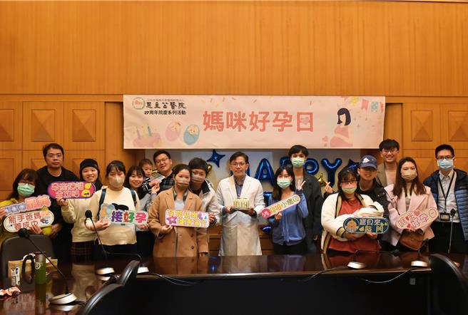 新北市恩主公醫院慶祝醫院邁入27周年，昨（9）日舉行27周年院慶系列活動「媽咪好孕日」健康講座。（圖／恩主公醫院）