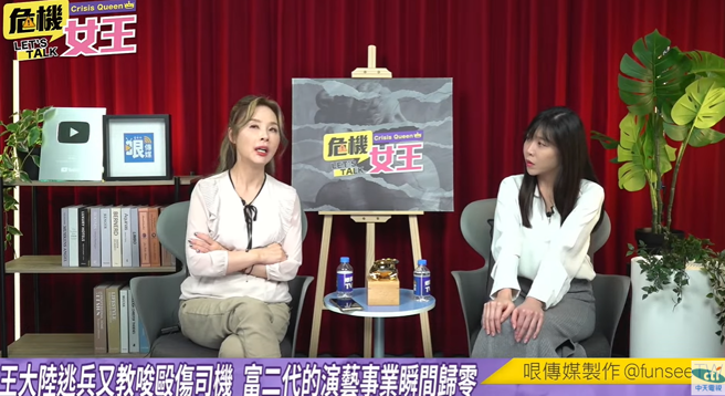 针对王大陆负面争议事件，许圣梅向爸爸王台庆询问回应。（图／YouTube 危机女王）