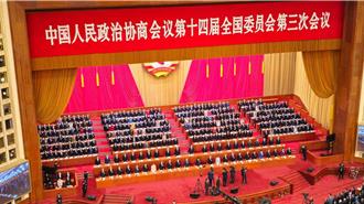 大陸全國政協十四屆三次會議今閉幕 通過多項決議