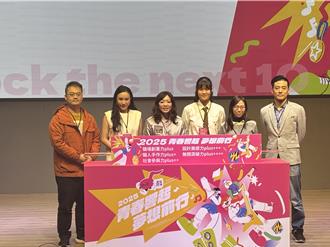 桃園青年節系列活動熱血啟動 培力課程助推職涯、創業發展