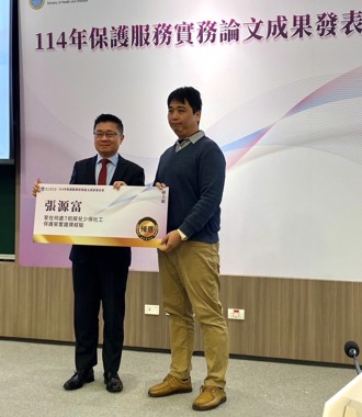 玄奘大學社工系張源富 獲衛生福利部保護服務碩士論文優選獎
