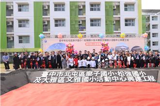 給孩子一個禮堂 台中斥24億元為25校建活動中心