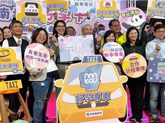 南投孕媽咪有福了！持「好孕卡」 搭小黃、6大藥妝通路享優惠