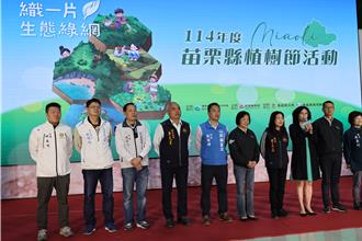 苗栗植樹節熱烈響應 樹苗需求激增至35萬株