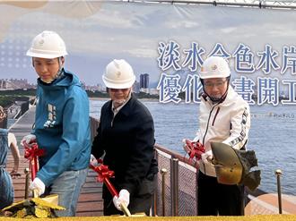 新北砸5.85億優化淡水金色水岸自行車道 串聯八里淡水美景