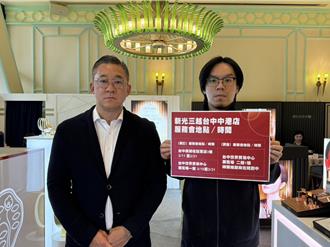 新光三越檔期服務會改至台中世貿二館 時間待定