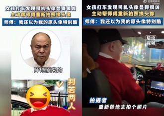 嚇死人！計程車運匠照片像通緝犯 陸辣妹下車幫重拍