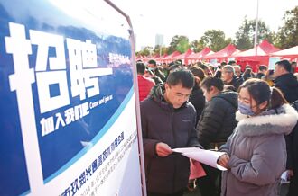 穩就業出招 陸提高貸款額度