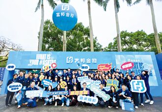 富邦金儲備幹部計畫 招募範圍多元 廣徵6,700名人才，不限科系背景