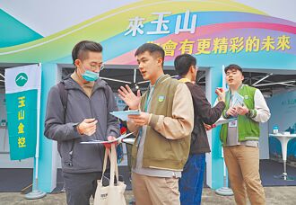 玉山年度招募 打造關鍵人才庫