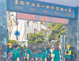 北一女不友善？监制被要求道歉