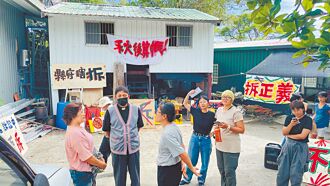 台东 反美丽湾林家违建 下半年拆除