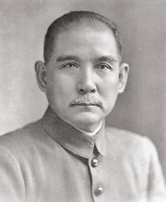 輕鬆讀懂孫中山思想》同時抱著三個主義去革命（張亞中）