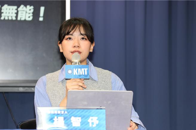 国民党发言人杨智伃。（国民党提供）