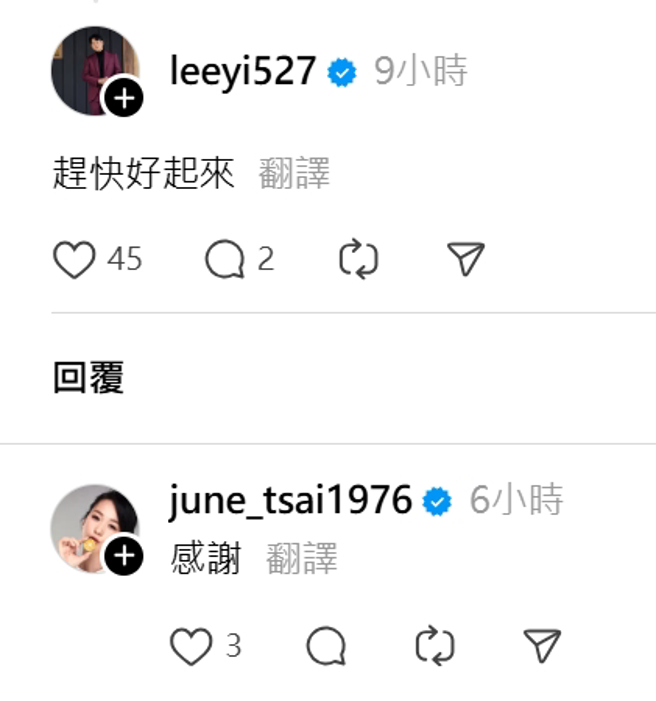 李易在六月贴文留言。（图／翻摄自june_tsai1976 Threads）