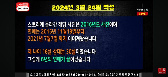 金賽綸家屬公開生前聲明文，證實和金秀賢的戀情。（圖／가로세로연구소 YouTube）